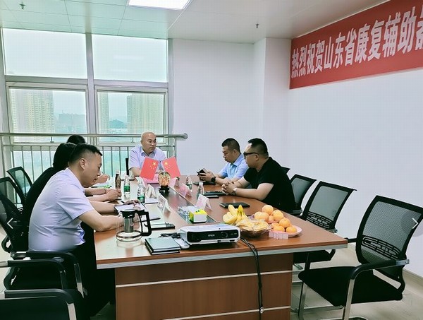 山东省康复辅助用具协会会长办公会议成功召开！！！